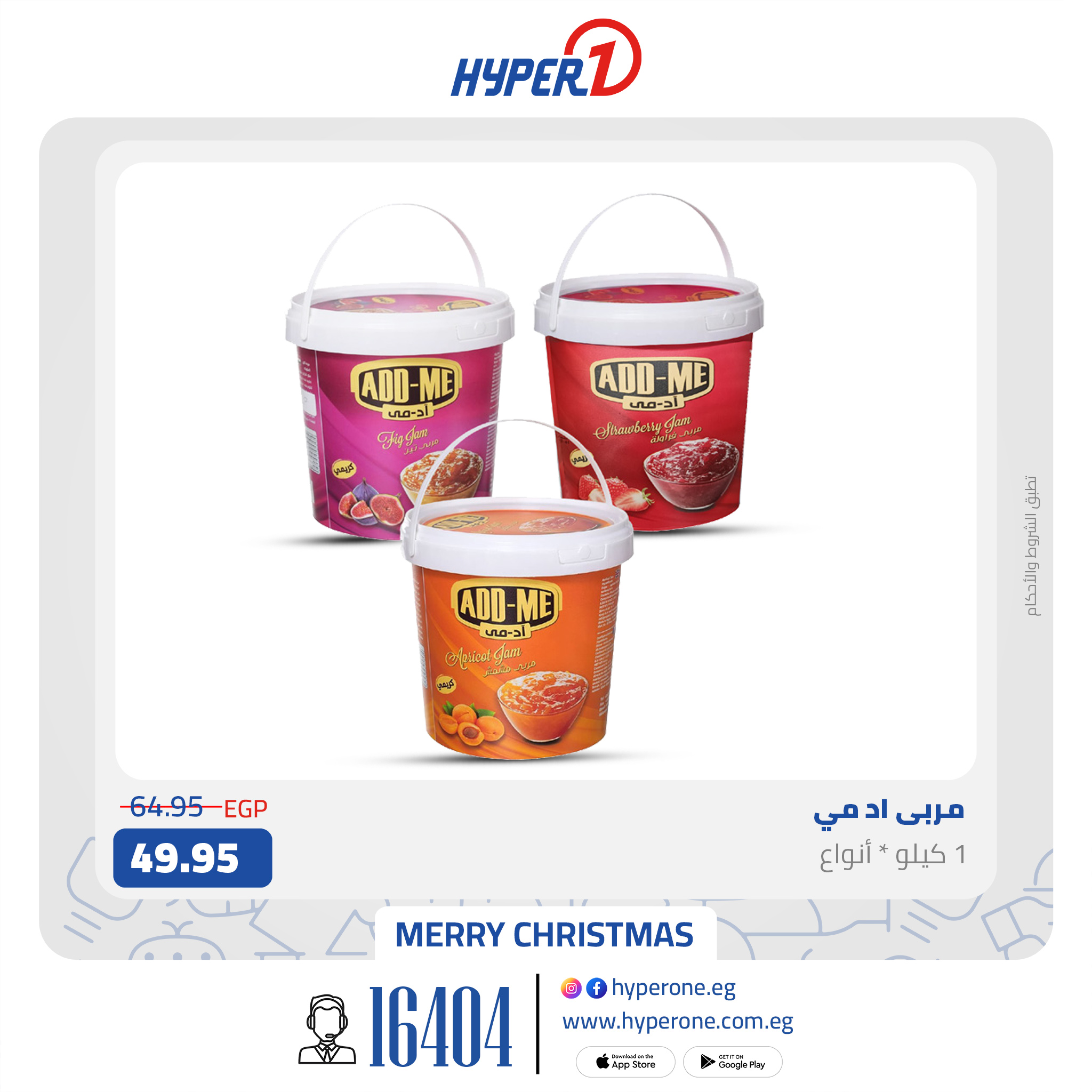 hyper-one offers from 26dec to 26dec 2024 عروض هايبر وان من 26 ديسمبر حتى 26 ديسمبر 2024 صفحة رقم 5